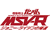 机动战士高达MSV-R<br>Mobile Suit Variation Return 机动战士高达MSV-R<br>Mobile Suit Variation Return