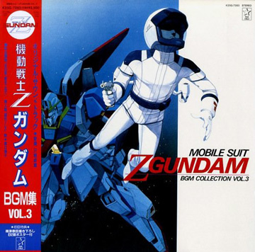 Mobile Suit Zeta Gundam BGM Collection Vol.3 LP Record