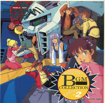 Mobile Suit Gundam ZZ BGM Collection Vol.2 LP Record