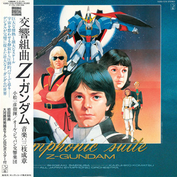 Symphony Suite Z-Gundam LP Record