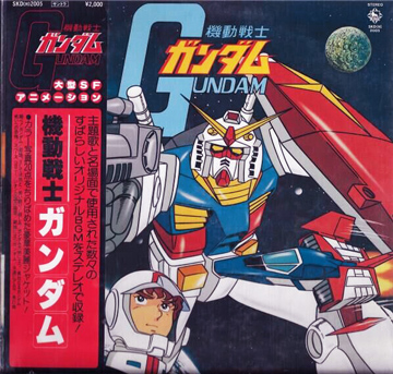 Mobile Suit Gundam Original Soundtrack LP Record