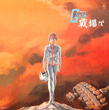 Mobile Suit Gundam Original Soundtrack record
