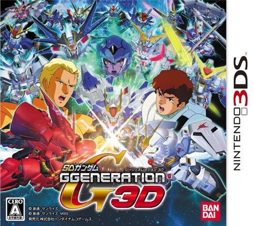 [3DS]SD高达G世纪 3D(SD Gundam G Generation 3D)