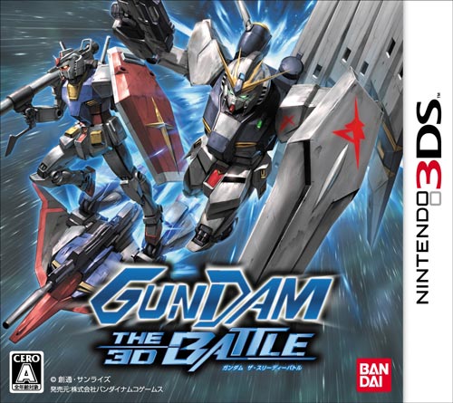 [3DS]高达3D大战(Gundam the 3D Battle)