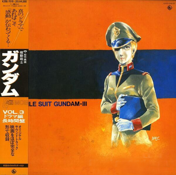 Mobile Suit Gundam Ⅰ Vol.3 LP Record