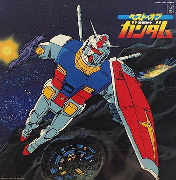 Best Of Mobile Suit Gundam LP Record