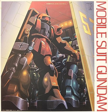 Unreleased BGM Collection Series 1 Mobile Suit Gundam LP Record