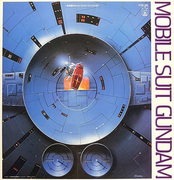 Unreleased BGM Collection Series 2 Mobile Suit Gundam LP Record