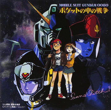 Mobile Suit Gundam 0080 War in the Pocket Sound Sketch I LP Record