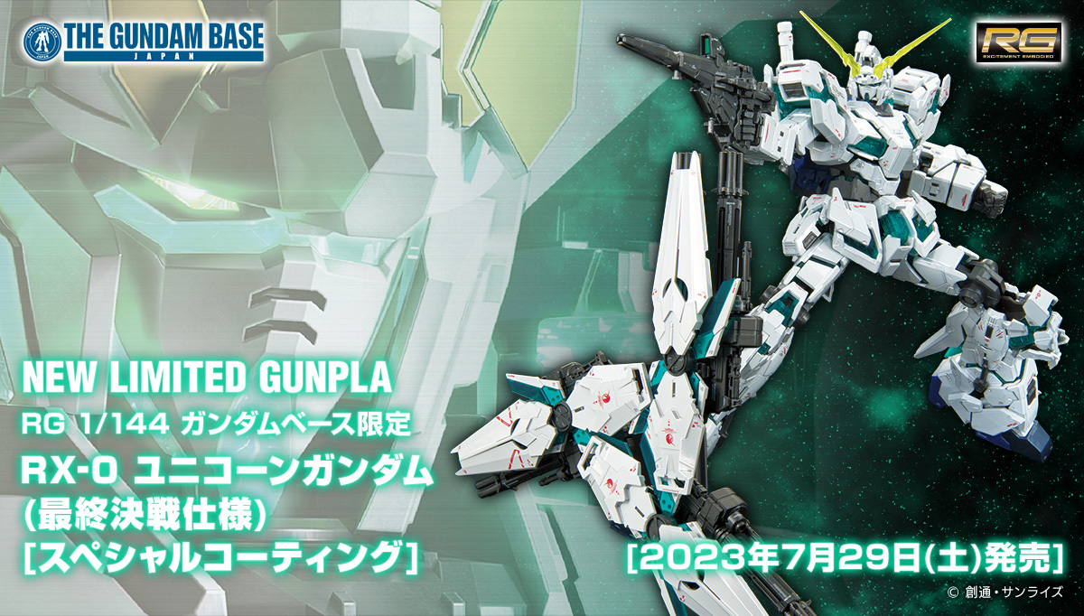 RG 1/144 RX-0 Unicorn Gundam(Awakening Mode + Final Battle)[Special Coating]