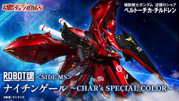 Robot Spirits(Side MS) R-SP MSN-04Ⅱ Nightingale(Char Aznable's Special Color)