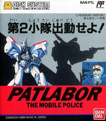 The Mobile Police Patlabor