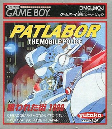 GB The Mobile Police Patlabor