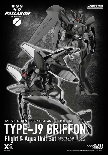 GSC 1/60 Moderoid Type-J9 Griffon Flight & Aqua Unit Set