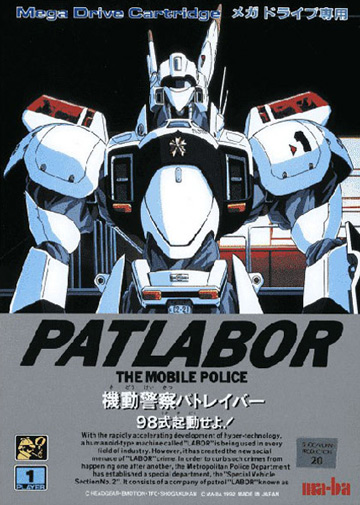 MD The Mobile Police Patlabor