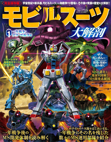 Mobile Suit Gundam Hathaway's Flash simplified chinese