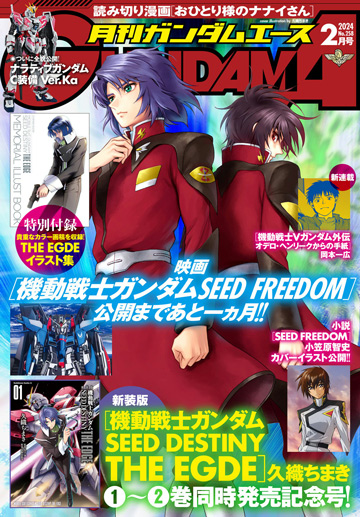 Gundam ACE No.258