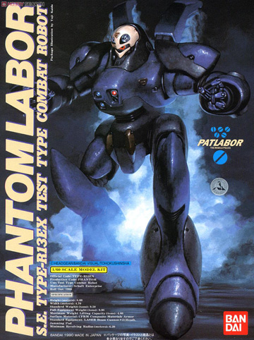 Bandai 1/60 S.E. Type-R1EX Phantom Labor