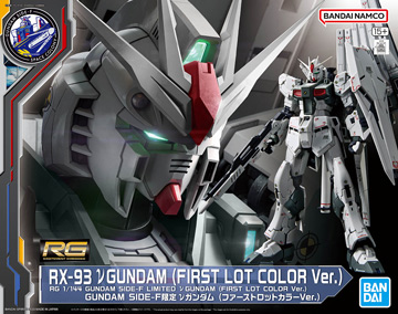 RG 1/144 RX-93 ν Gundam(First Lot)