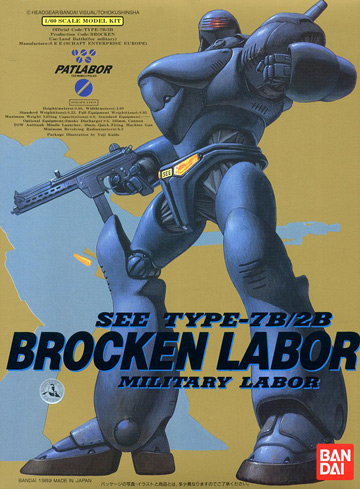 Bandai 1/60 Type-7B/2B Brocken Labor