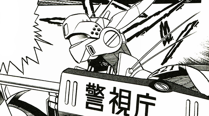 机动警察Patlabor 漫画版 第2话 夏夫特!②