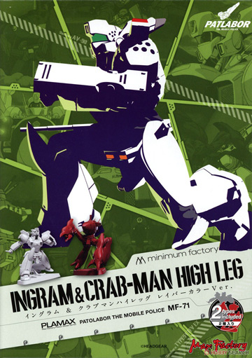 GSC Plamax Minimum Factory Ingram & Crab-Man High Leg Labor Ver.