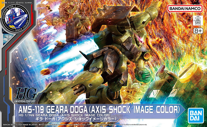 HGUC 1/144 AMS-119 Geara Doga(Axis Shock Image Color)