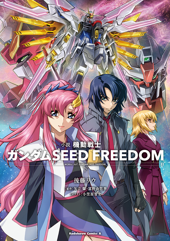 Mobile Suit Gundam Seed Freedom Novel Part two