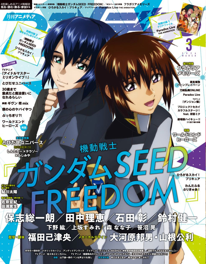 Magazine Animedia 2024·3