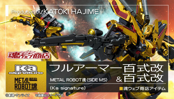 Robot Spirits[Ka Signature](Side MS) MSR-00100S Hyaku-Shiki Kai / FA-00100S Full Armor Hyaku-Shiki Kai