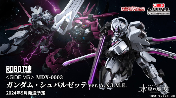 Robot魂 MDX-0003 战骑高达 ver. A.N.I.M.E.