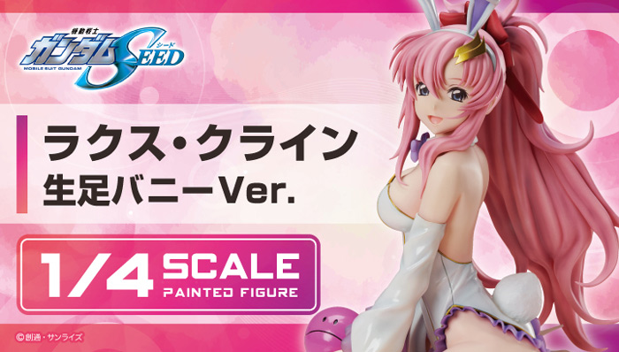 FREEing B-style 1/4 Lacus Clyne(Bareleg Bunny)(Gundam Seed)