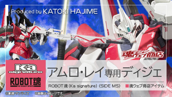 Robot魂[Ka Signature] MSK-008 阿姆罗·雷专用迪杰