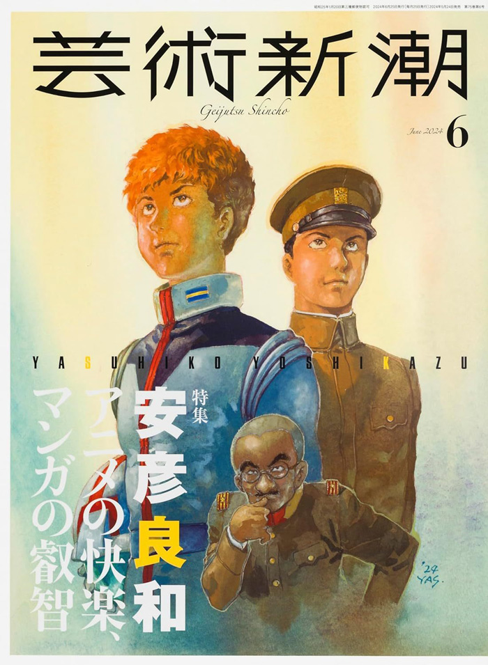 艺术新潮