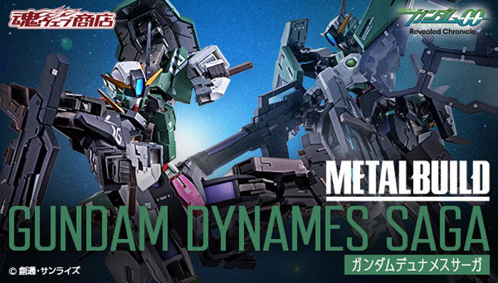 Metal Build GN-002RE/SA 特殊突击型力天使高达