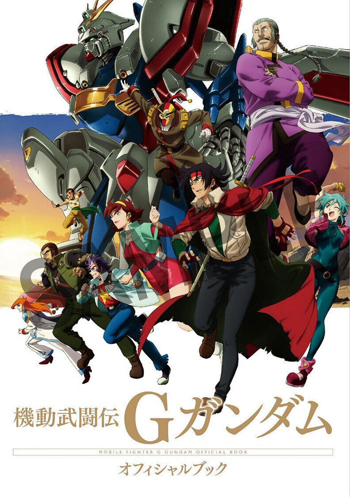 Mobile Fighter G Gundam Official Book