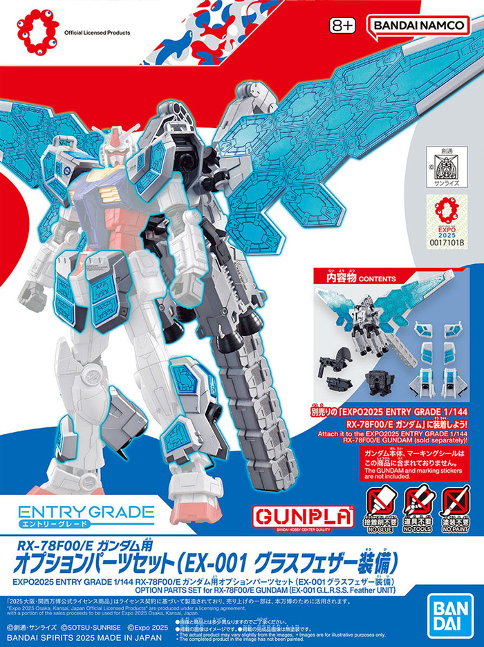 EG 1/144 EX-001 G.l.r.s.s.(Gundam Leaping Recursive Spangle Swarm) Feather Option Parts set for RX-78F00/E Gundam