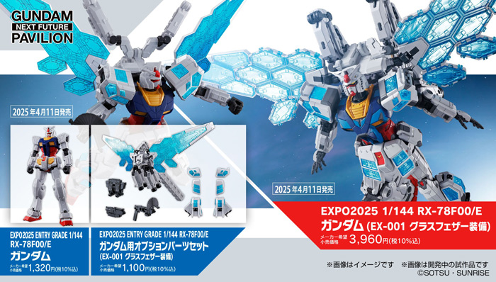1/144 Scale Model RX-78F00/E Gundam + EX-001 G.l.r.s.s.(Gundam Leaping Recursive Spangle Swarm) Feather