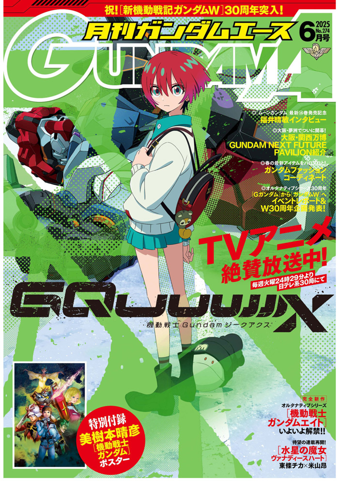 Gundam ACE