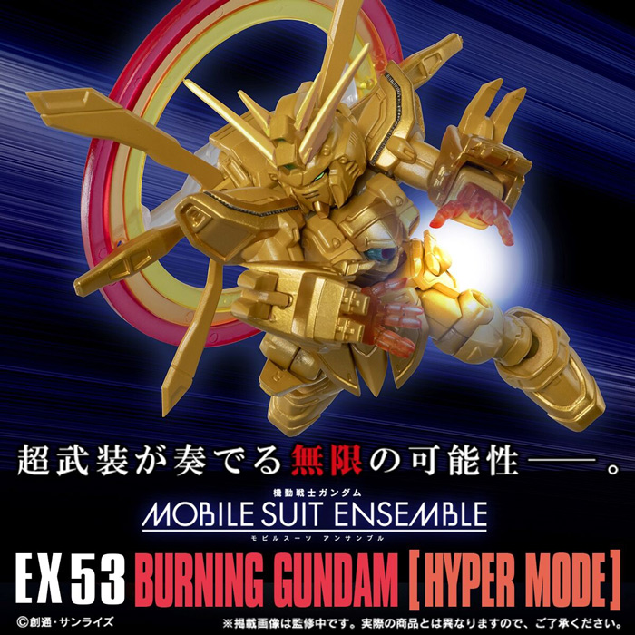 MS Ensemble EX53 GF13-017NJⅡ Burning(God) Gundam(Hyper Mode)