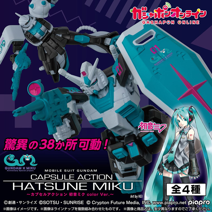 Gashapon Gundam Series : Cupsule Action——Mobile Suit Gundam Hatsune Miku color