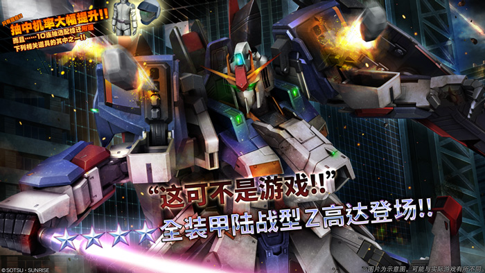[PS5/PS4/PC]『机动战士高达 激战任务2』参战新机MSZ-006 全装甲陆战型Z高达介绍