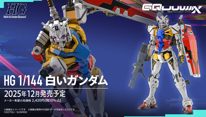 HG RX-78-02 白色高达(1:144)