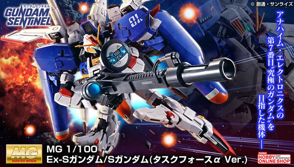 MG 1/100 MSA-0011[Ext] Extraordinary-Superior Gundam(Task Force Alpha)