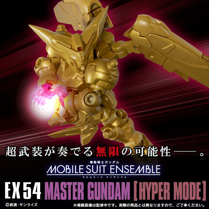 MS Ensemble EX54 GF13-001NHⅡ Master Gundam(Hyper Mode)