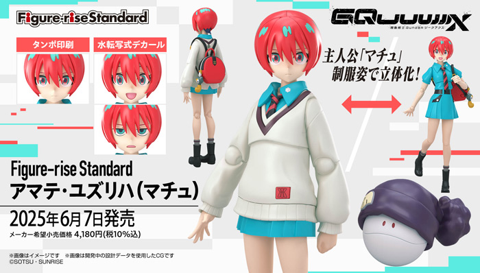 Figure-rise Standard 天手让叶(玛秋)(机动战士高达 跨时之战)