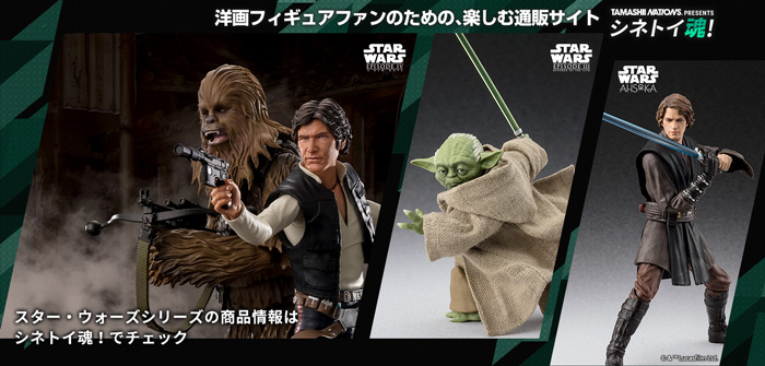 Simple style & Heroic action Figuarts Star Wars Revenge of the Sith Yoda -Classic Ver.-