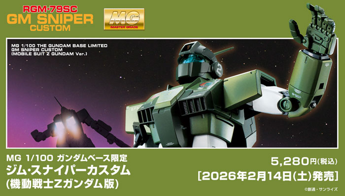 MG 1/100 RGM-79SC Gundam type Mass-production model Sniper Custom [Mobile Suit Z Gundam Ver.]