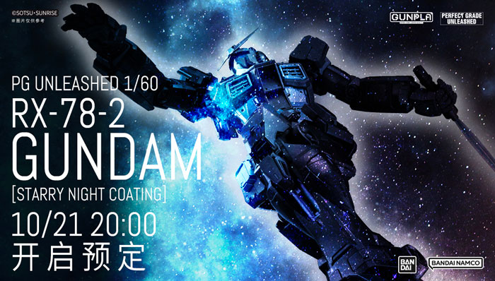 PGU RX-78-2 高达(1:60 星夜涂层版)