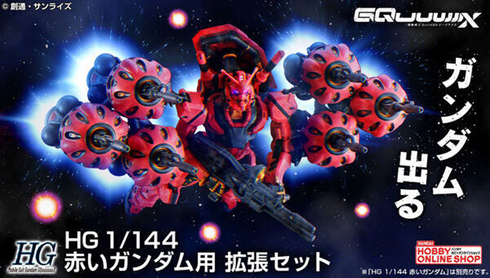HGGQ 1/144 Expansion Set for gMS-α Red Gundam